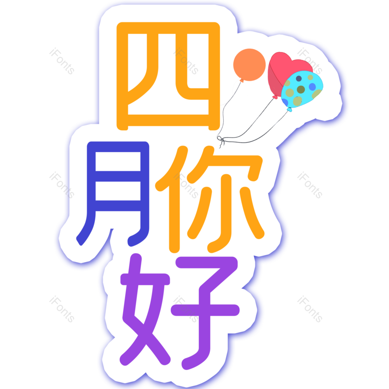 图片,元素,PNG,免抠素材